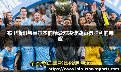 皇冠体育crown官方网站
