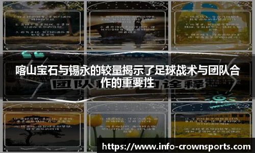 皇冠体育crown平台