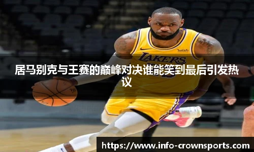 皇冠体育crown官网