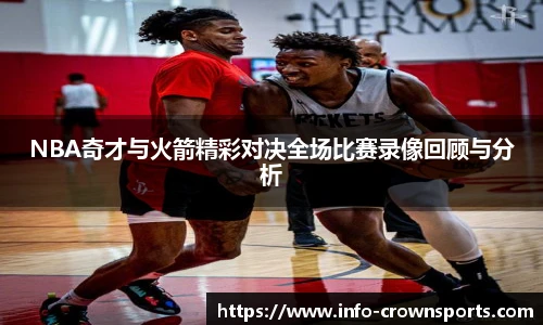 皇冠体育crown平台