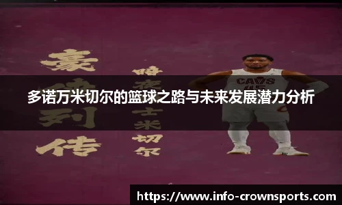 皇冠体育crown官网